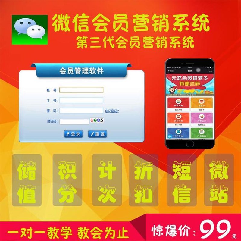 解读会员积分系统:让每一笔消费都有价值